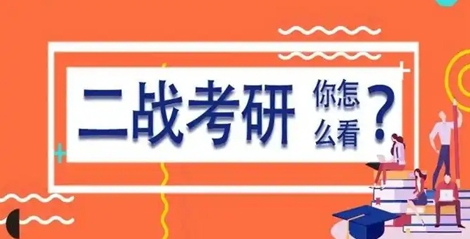 河南考研二战寄宿学校，二战考研封闭集训营，考研培训学校