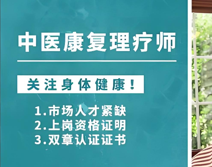 中医理疗学习,中医针灸,中医技能培训机构,中医师承 中医理疗学习,中医针灸,中医技能培训机构,中医师承