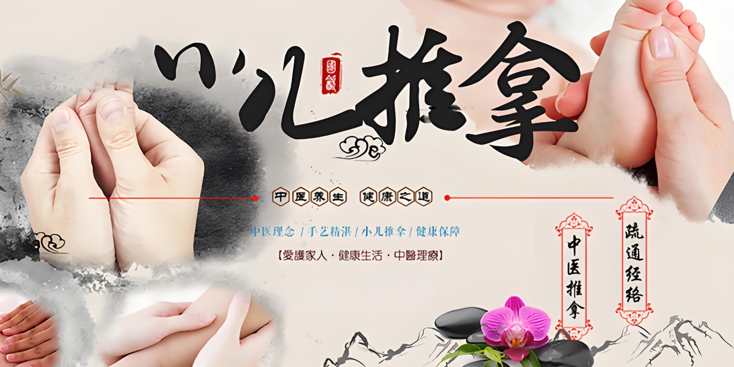 小儿推拿培训，推拿手法学习，中医技能培训机构，学习中医技能