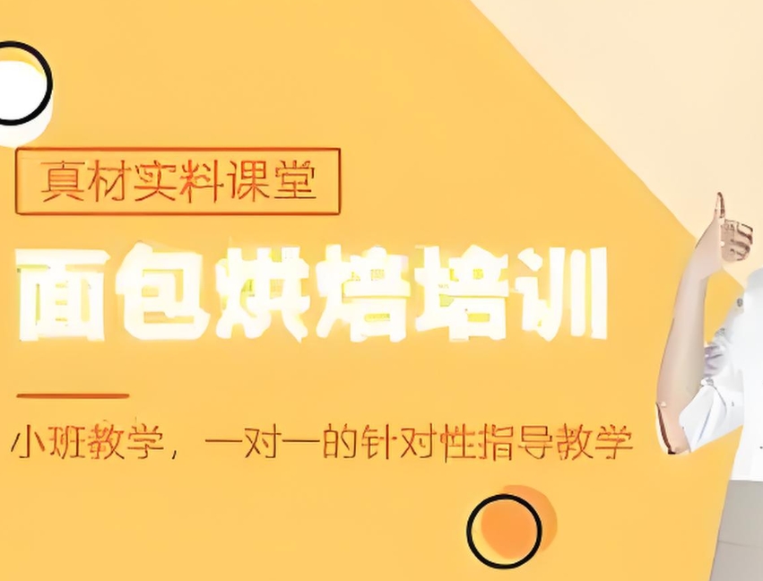 西点烘焙培训学校,蛋糕面包制作技巧,学烘焙技能,打发状态判断 西点烘焙培训学校,蛋糕面包制作技巧,学烘焙技能,打发状态判断