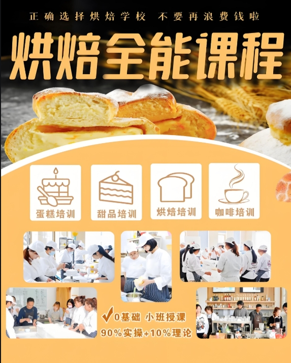西点烘焙培训学校,蛋糕面包制作技巧,学烘焙技能,打发状态判断 西点烘焙培训学校,蛋糕面包制作技巧,学烘焙技能,打发状态判断