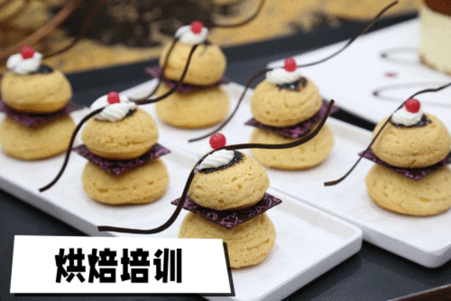 西点烘焙培训学校，烘焙技能学习，甜点店运营，职业技能