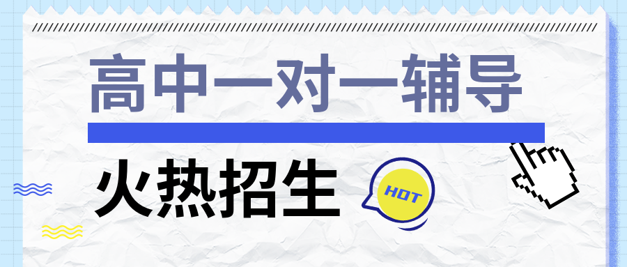 青岛高中辅导机构排名前十更新汇总一览