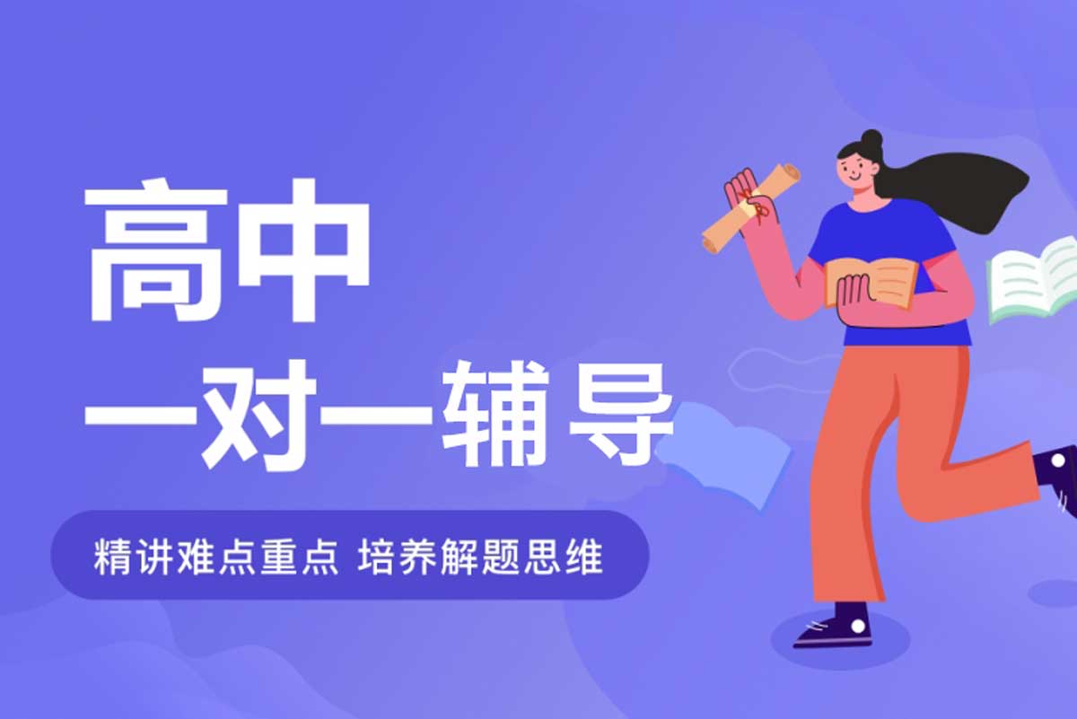 青岛高中辅导机构排名前十更新汇总一览