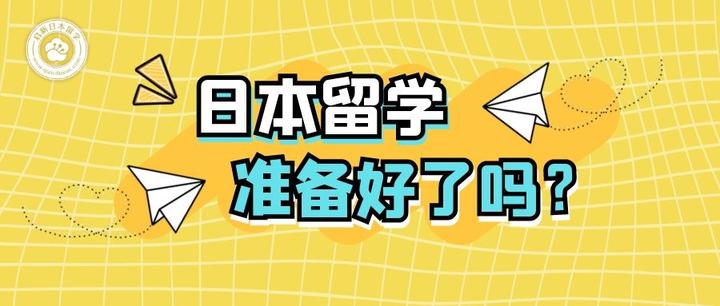 避开内卷|国内26年日本留学机构十大排名