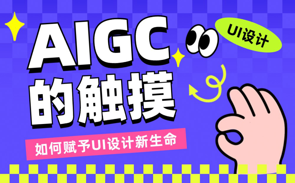 全新25年郑州设计UI培训中心十大排行榜 全新25年郑州设计UI培训中心十大排行榜