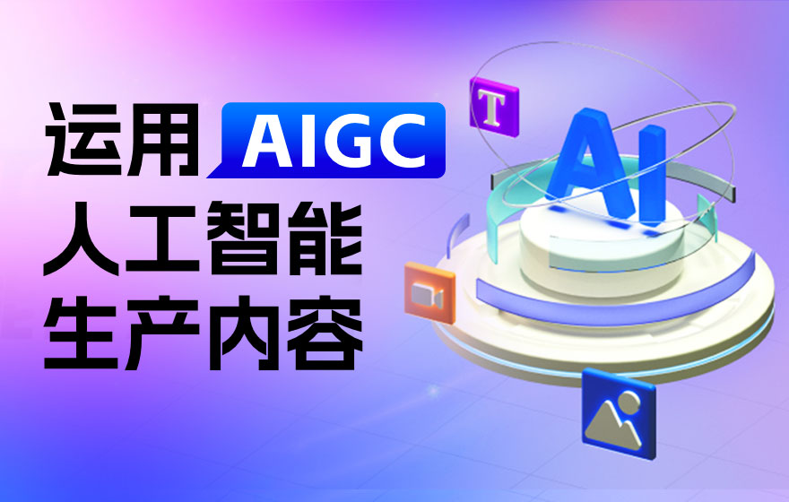AIGC在UI设计中的应用 AIGC在UI设计中的应用