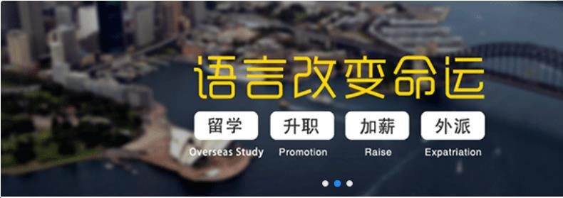 小语种培训机构 小语种培训机构
