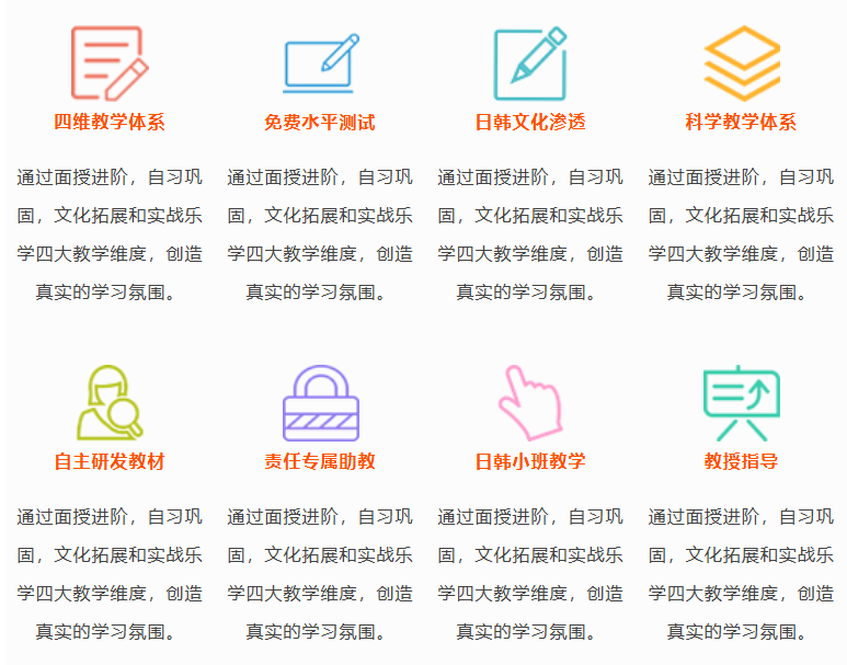 小语种培训机构 小语种培训机构