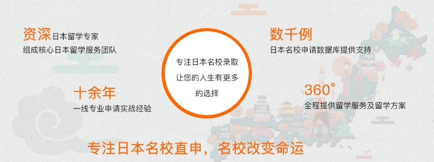 日本留学中介办理机构,日本出国留学服务机构 日本留学中介办理机构,日本出国留学服务机构