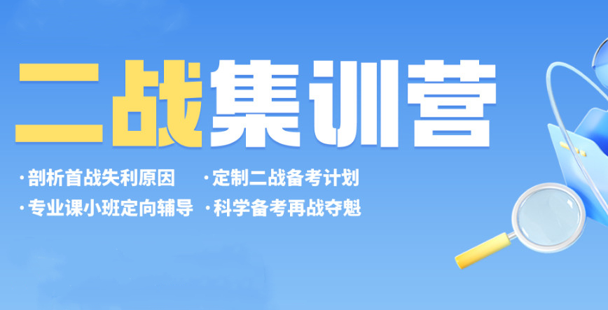 成都26二战考研集训营机构前十榜TOP 成都26二战考研集训营机构前十榜TOP