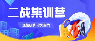 成都26二战考研集训营机构前十榜TOP 成都26二战考研集训营机构前十榜TOP