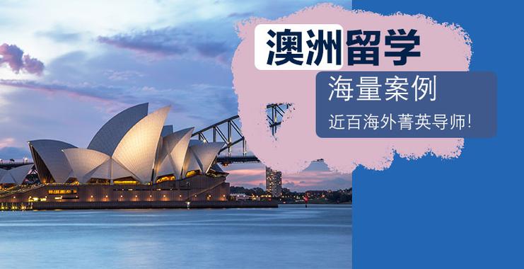 澳洲留学研究生课程学制盘点 澳洲留学研究生课程学制盘点