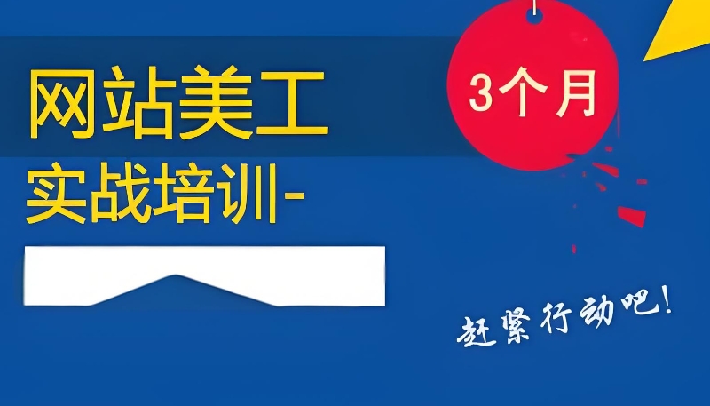 电商培训机构 电商培训机构
