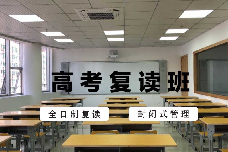 超全26年天津高考复读学校十大排行榜盘点