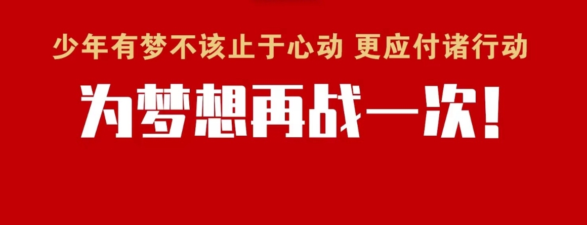 中考复读，中考冲刺，全日制复读辅导班，复读政策