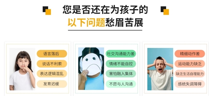 儿童语言发育迟缓康复机构,儿童语言发育迟缓,儿童康复训练中心 儿童语言发育迟缓康复机构,儿童语言发育迟缓,儿童康复训练中心