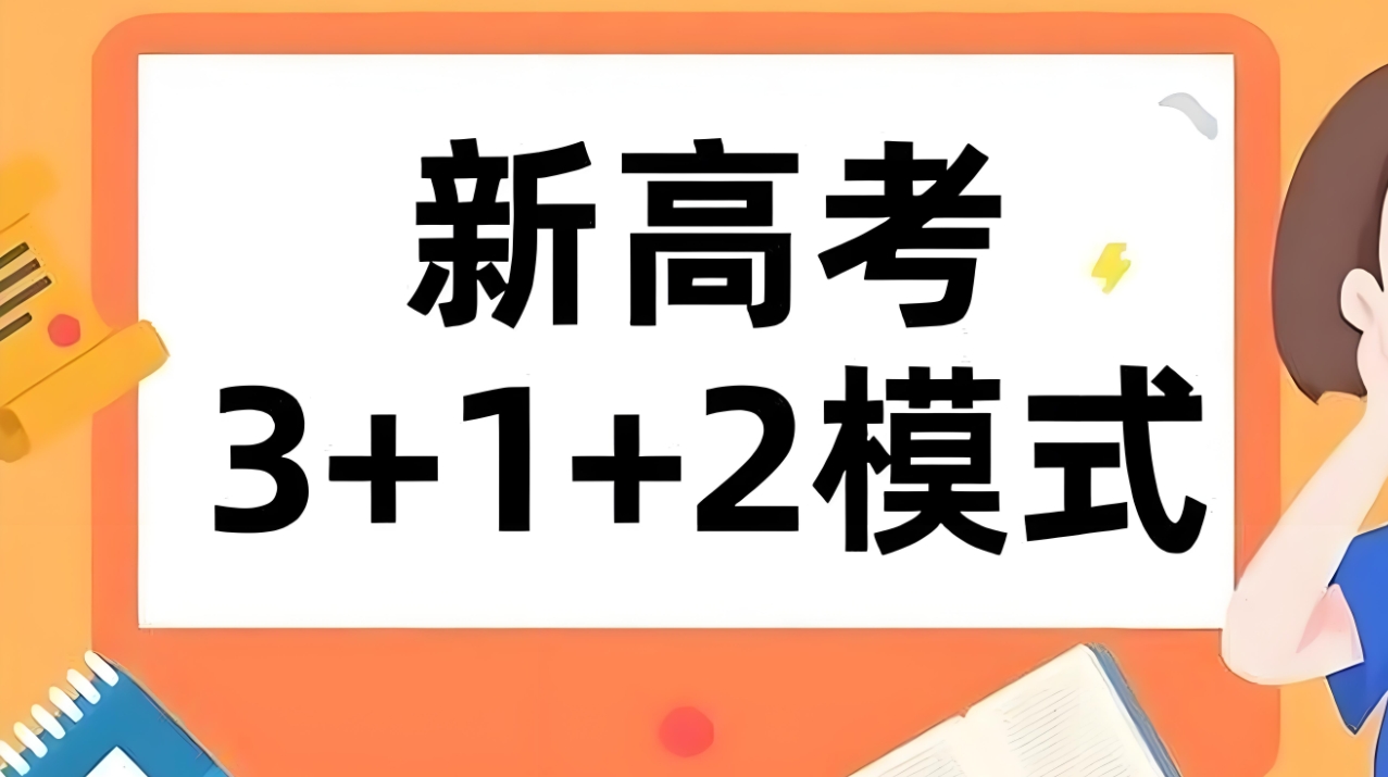 高考复读学校,全日制高考辅导班,复读冲刺学习,复读复习计划 高考复读学校,全日制高考辅导班,复读冲刺学习,复读复习计划