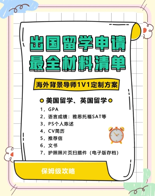 GRE考试,本科留学申请,留学指导机构,留学文书撰写 GRE考试,本科留学申请,留学指导机构,留学文书撰写