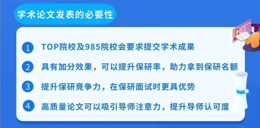学术论文辅导机构，论文辅导机构