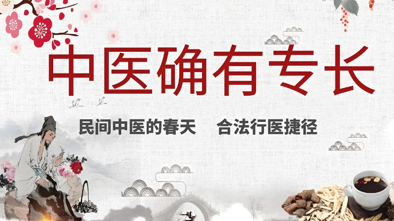中医师承 中医师承