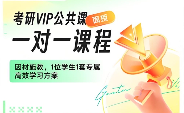 考研集训营，全日制考研辅导机构，考研备考，考研时间分配