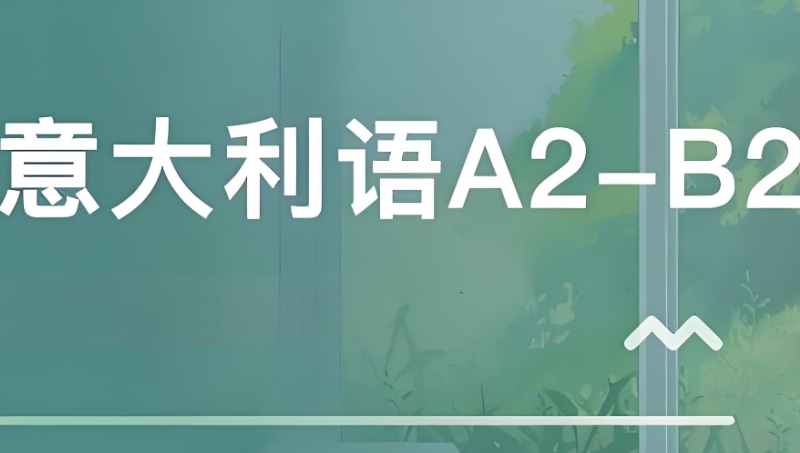 外语培训机构