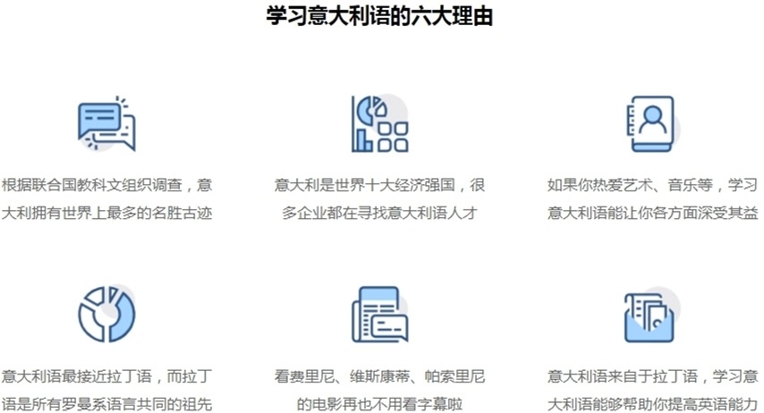 意大利语语言培训机构，意大利语培训机构，意大利语B1培训机构
