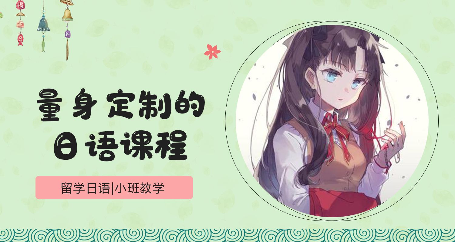 济南日语培训机构十大排行榜深度解析