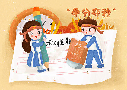 考研辅导机构