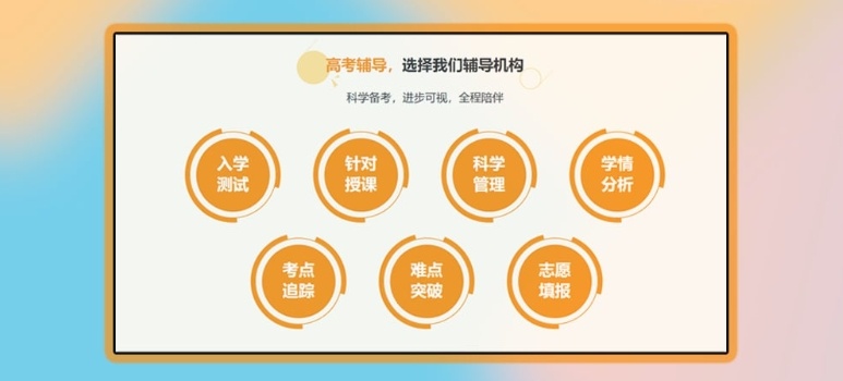 高中辅导机构排名，高中文化课辅导机构