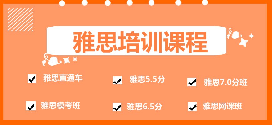 测评推荐西安10大雅思备考培训机构排行榜