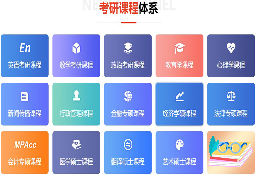 河南考研全科VIP辅导机构十大排行榜推荐 河南考研全科VIP辅导机构十大排行榜推荐