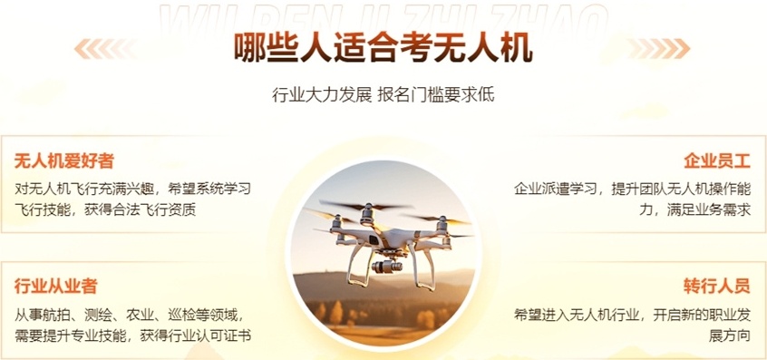 无人机驾驶证培训学校，无人机学校培训学校 ，无人机飞手培训，无人机维修培训学校
