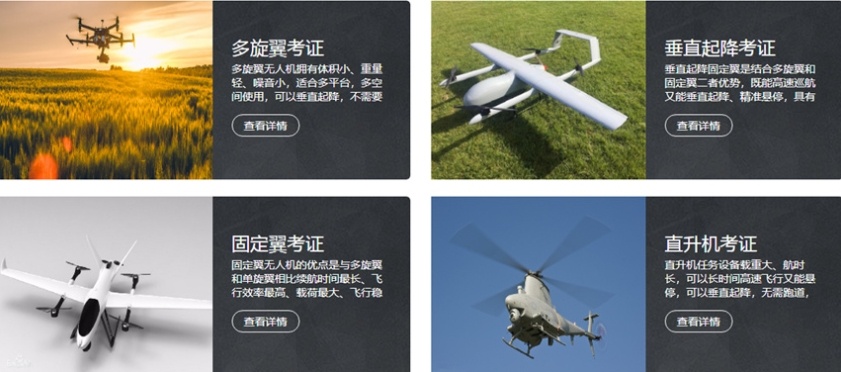 无人机维修培训学校,无人机培训学校,无人机考证培训学校 无人机维修培训学校,无人机培训学校,无人机考证培训学校
