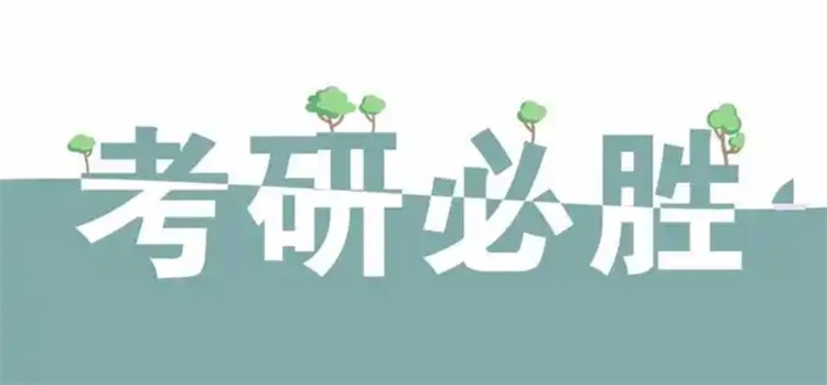 成都考研半年集训营,考研培训机构 成都考研半年集训营,考研培训机构
