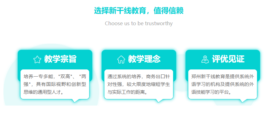 郑州Top5商务日语培训机构全新名单发布