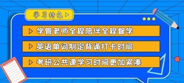 成都考研暑期集训营，考研培训机构
