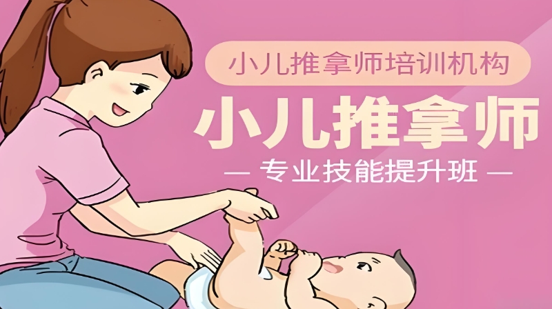 中医培训 中医培训