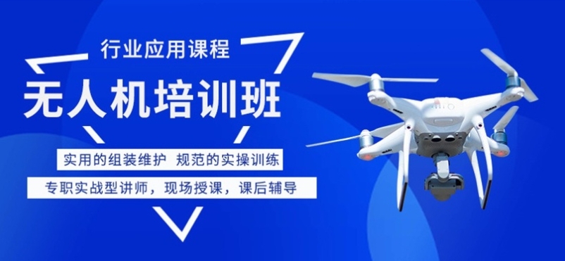 无人机航拍,无人机驾驶技术,无人机培训机构,航拍应用场景 无人机航拍,无人机驾驶技术,无人机培训机构,航拍应用场景