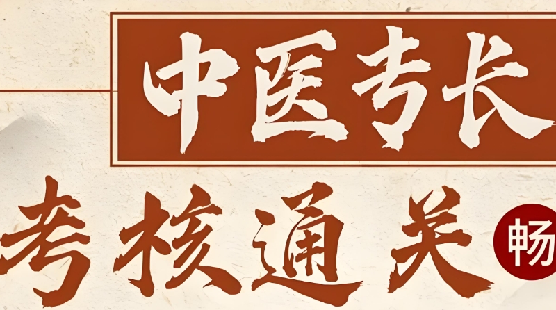 中医师承培训 中医师承培训