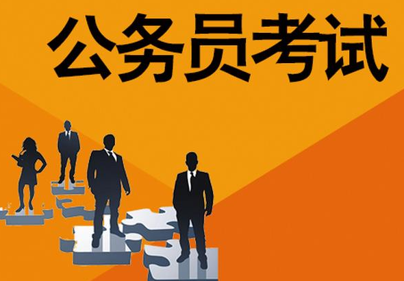 公考培训机构，公务员考试，国考省考备考，考公上岸