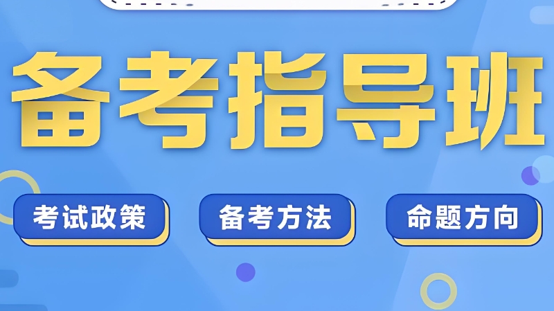 考研复试 考研复试