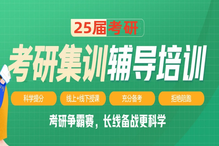 考研全流程详解 考研全流程详解