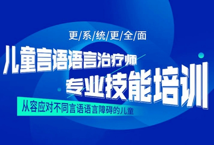 问题儿童康复机构，孩子说话迟，构音障碍，语言障碍