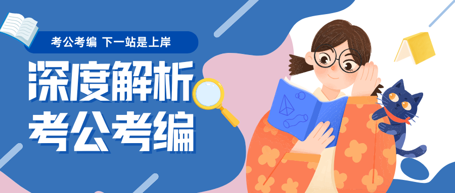 南京25年必看十大考编培训机构排行榜 南京25年必看十大考编培训机构排行榜