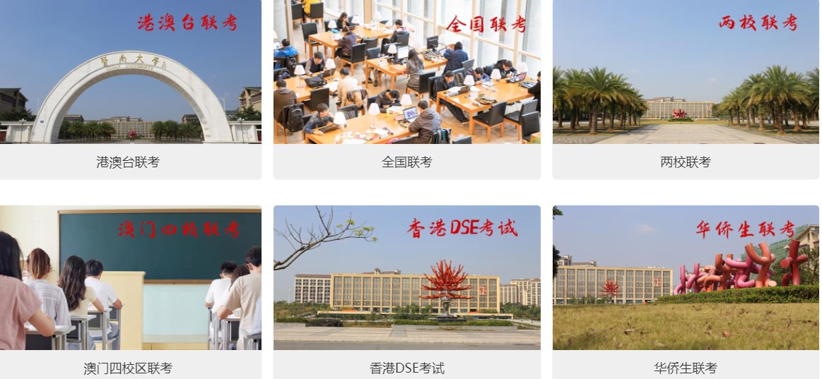 广州本地25年港澳台侨联考培训机构前十排名