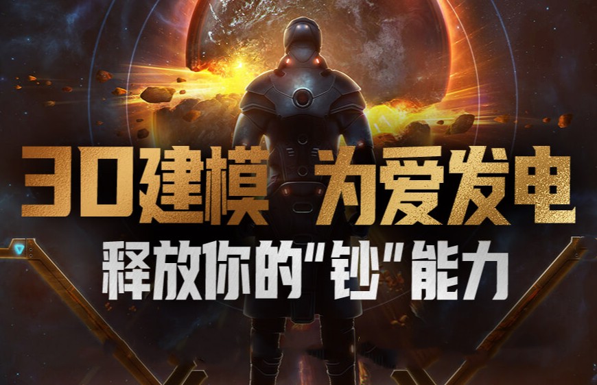 上海地区十大游戏3d建模技术培训机构排名榜 上海地区十大游戏3d建模技术培训机构排名榜