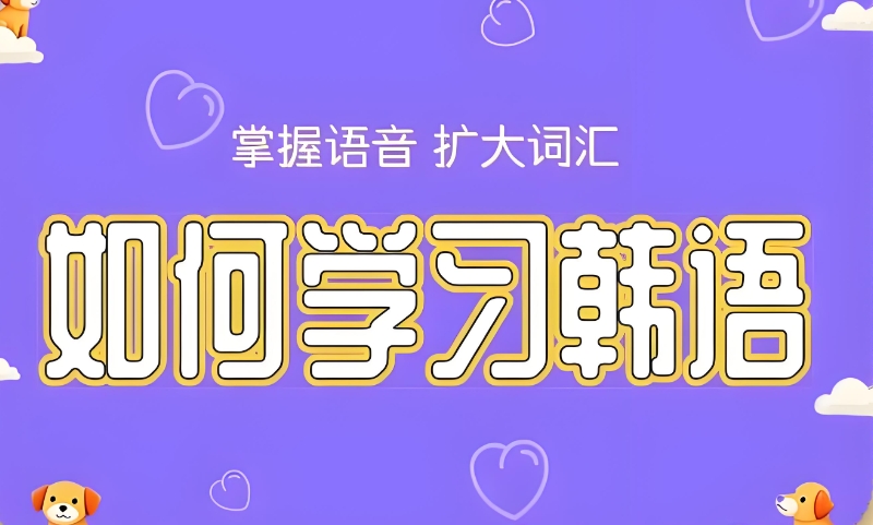外语培训