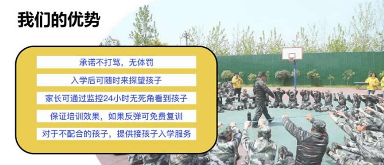 全封闭叛逆戒网瘾学校,青少年叛逆封闭式学校,叛逆特训学校 全封闭叛逆戒网瘾学校,青少年叛逆封闭式学校,叛逆特训学校